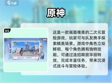 🔥2025年必玩！类似幻塔的开放世界游戏汇总🎮截图6