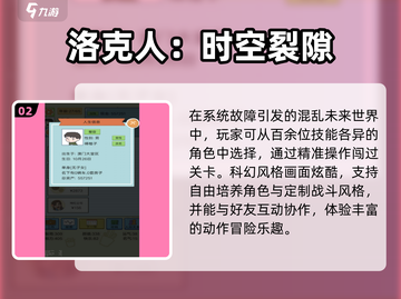🔥2025最耐玩洛克人游戏合集🎮截图3