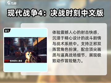 🔥2025枪战神作TOP榜💥截图2