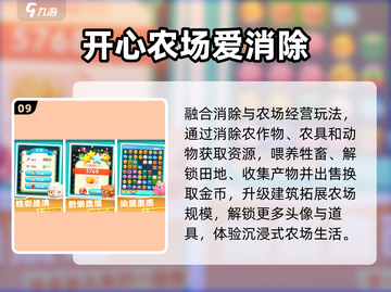 🔥2025最上头消消乐游戏💥截图10