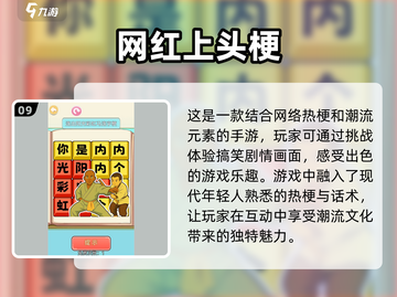 2025最🔥益智游戏大揭秘！脑洞大开✨截图10
