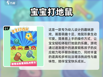 2024年超🔥10岁儿童益智游戏推荐🎉下载必玩！截图2