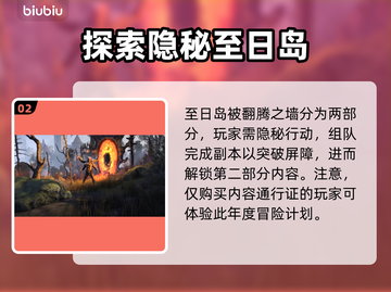上古卷轴Online黑虫教之季更新日期🔥重磅揭晓🎉截图3