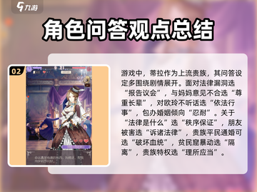 螺旋圆舞曲🔥蒂拉攻略&人物背景全解析！✨截图3