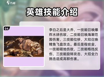 星之破晓🔥英雄全介绍，必看攻略！🎉截图5