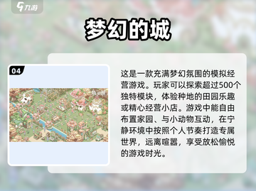 2024必玩🔥网游排行榜.TOP10等你来战！🎮截图5