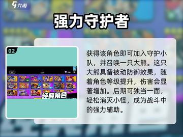 爆裂小队妮塔🔥超简单玩法技巧分享！游戏党必看👇截图3