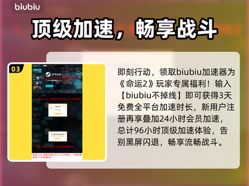 💥命运2黑屏闪退？速看解决方法！🎮截图4