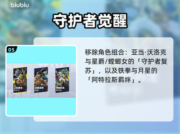 《漫威争锋》S3.5赛季爆燃更新🔥截图6
