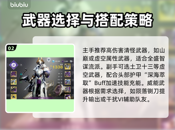 命运2🔥术士终焉之形配装推荐来啦！截图3
