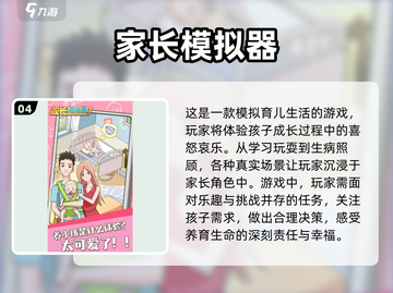 2024超🔥宝宝养成游戏推荐🎉截图5