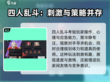 归龙潮竞速模式🔥超详细玩法攻略来啦！截图3