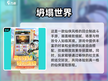 🔥2025超人气网游排行，热门游戏等你来战！🎮截图5