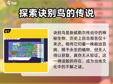 磁带妖怪：诀别鸟抓取秘籍🔥超简单获得方法！截图2