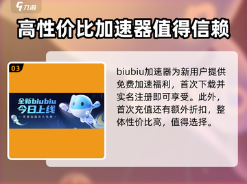 元梦之星加速器下载📖《游戏名》玩家必装！🚀截图4