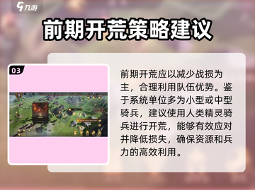 《指环王纷争》最强队伍搭配🔥轻松碾压对手！截图4