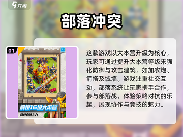 🔥2024手游排行榜前十✨超耐玩的游戏等你来探索！截图2