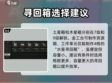萤火突击寻回箱🔥游戏必备道具，轻松逆袭制胜关键！🎮截图5