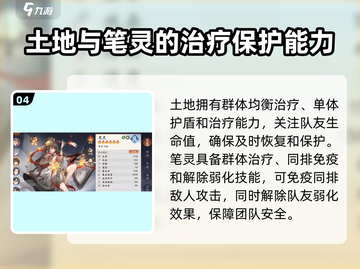 西游笔绘：最强治疗角色排行榜🔥游戏必备！截图5