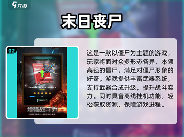 🎮双人打僵尸游戏推荐2025！一人一半屏幕超刺激🔥截图3