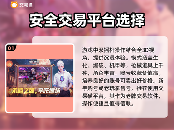 火线精英账号交易平台🔥哪个软件最好用？截图2