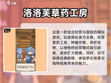 ❄2025超赞冬天游戏合集，温馨有趣全都有！截图4