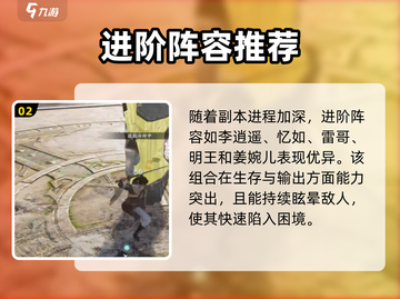 仙剑世界逍遥🔥超强阵容搭配攻略来啦！截图3