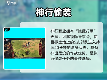 三国谋定天下⚡偷袭绝招🔥截图2