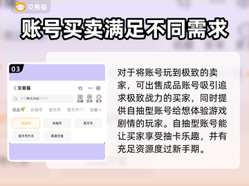 敢达决战😎游戏账号交易平台推荐🔥截图4