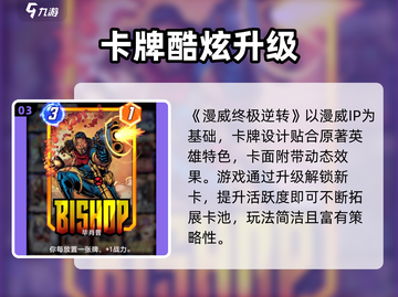 🔥漫威终极逆转爆肝攻略！🎮卡牌对战太燃了！截图4