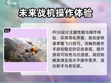 现代战舰歼50🔥超强战力一击制胜🎮截图4