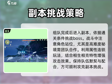 仙剑世界万劫修容🔥超全玩法攻略来了！截图4