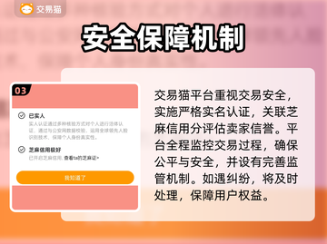 逆战账号哪里买？🔥超全交易平台推荐！截图4
