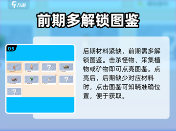 沙石镇时光🔥进阶技巧大公开，玩转游戏就靠它！截图6