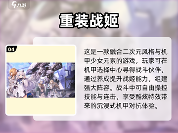 🔥2023必玩机甲枪战手游推荐🎉截图5