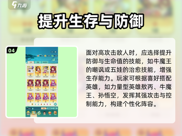 🔥葫芦娃大作战技能搭配攻略！✨截图5