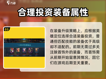突袭暗影传说🔥前期最强攻略，新手必看！截图4