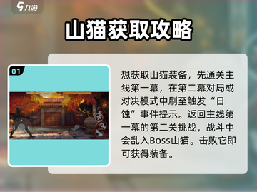 暗影格斗3💎山猫获取超简单，速来领取！截图2