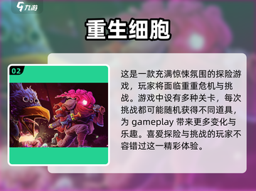 🔥2023必玩！这些手游超像地下城🎉截图3