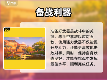 《沙石镇时光》齐衡冲刺日志获取攻略💥🎮截图3