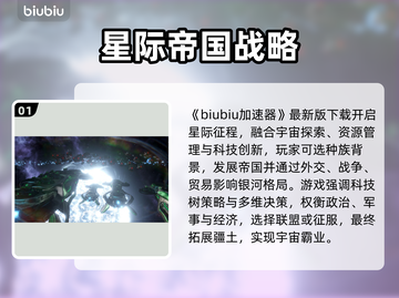 🎮群星延迟卡顿？一招解决丝滑体验！截图2