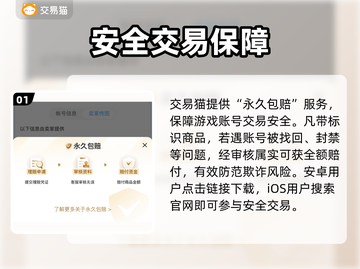 🔥绝地求生账号交易神平台曝光！💥截图2