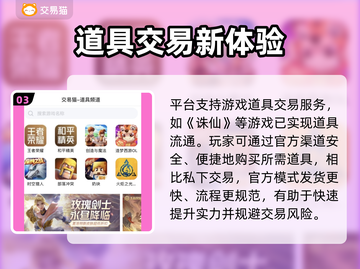 🔥《光遇》买号避坑指南！速看平台推荐✨截图4