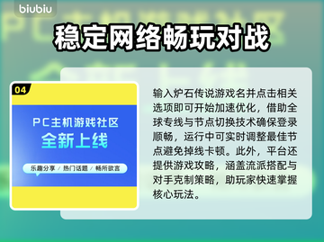 炉石传说❌掉线？加速器链接🔥下载快来！截图5