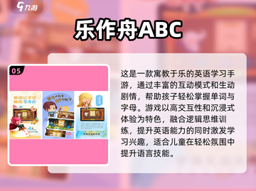 📚2024最火学习游戏TOP榜！🔥边玩边学太上头！截图6