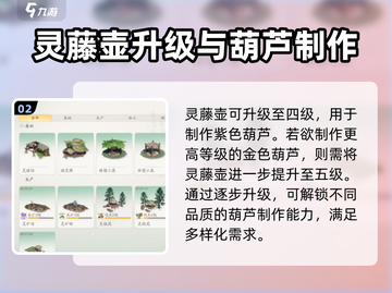 仙剑世界🔥葫芦获取秘籍🎉游戏党必看！截图3