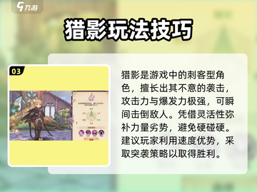 森之国度🔥最强职业大起底，玩转游戏就靠它！截图4