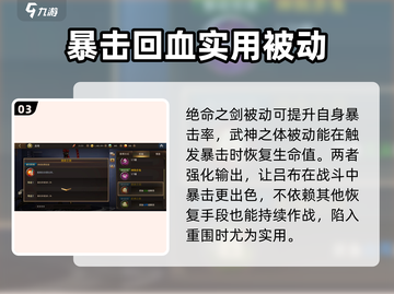 三国诛将录🔥吕布技能实战效果详解🎉截图4