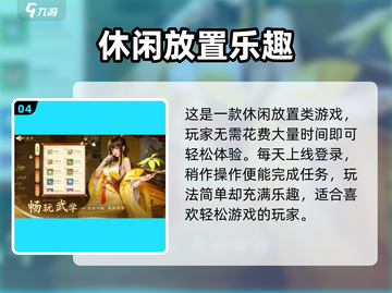 锦绣江湖兑换码大放送🎁限时领取！截图5
