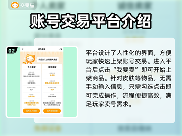 王者荣耀账号🔥快速出售渠道💡截图3